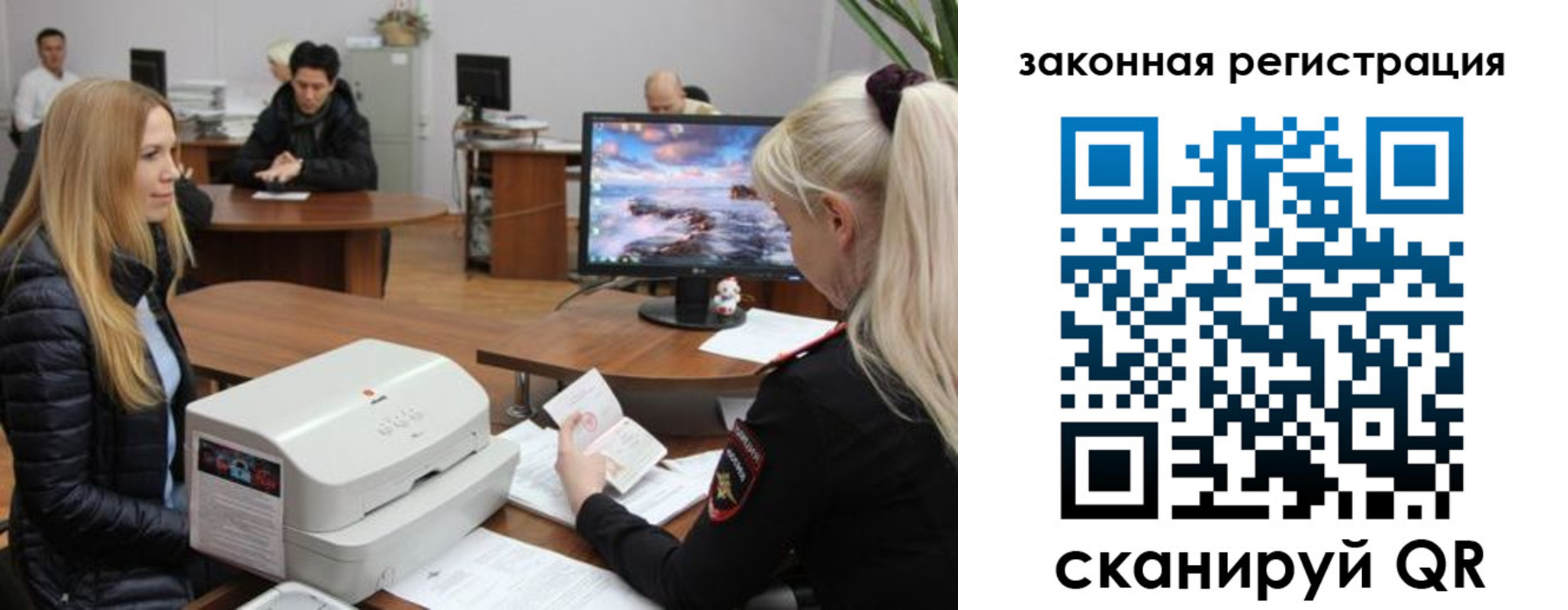 временная регистрация законно в Соль-Илецке