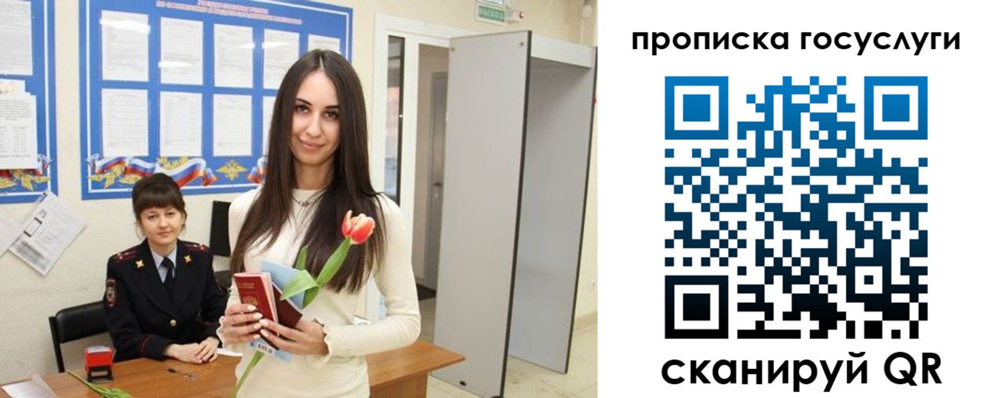 временная прописка в Соль-Илецке