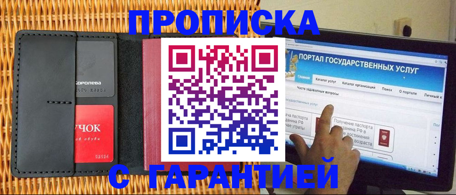 временная регистрация законно в Соль-Илецке
