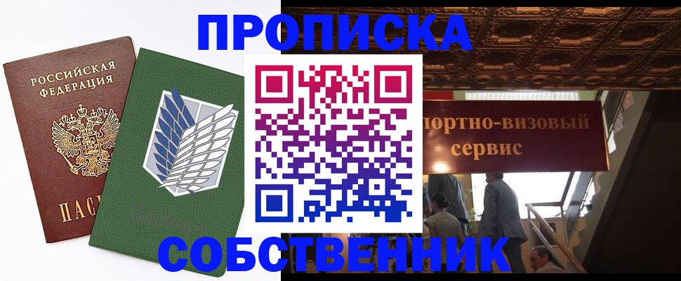 регистрация для школы в Соль-Илецке