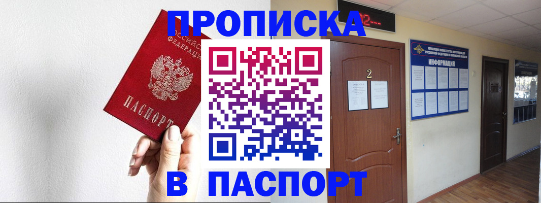 временная регистрация собственник в Соль-Илецке