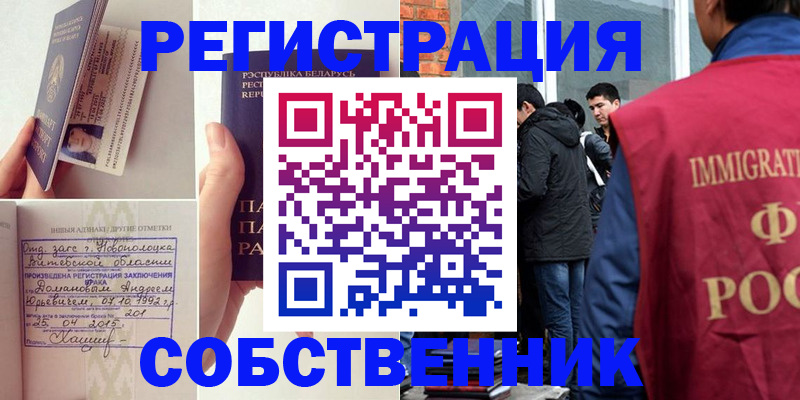 пропишу в квартире в Соль-Илецке