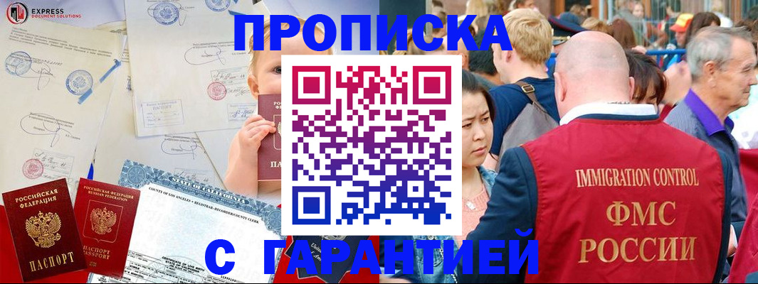 временная регистрация собственник в Соль-Илецке