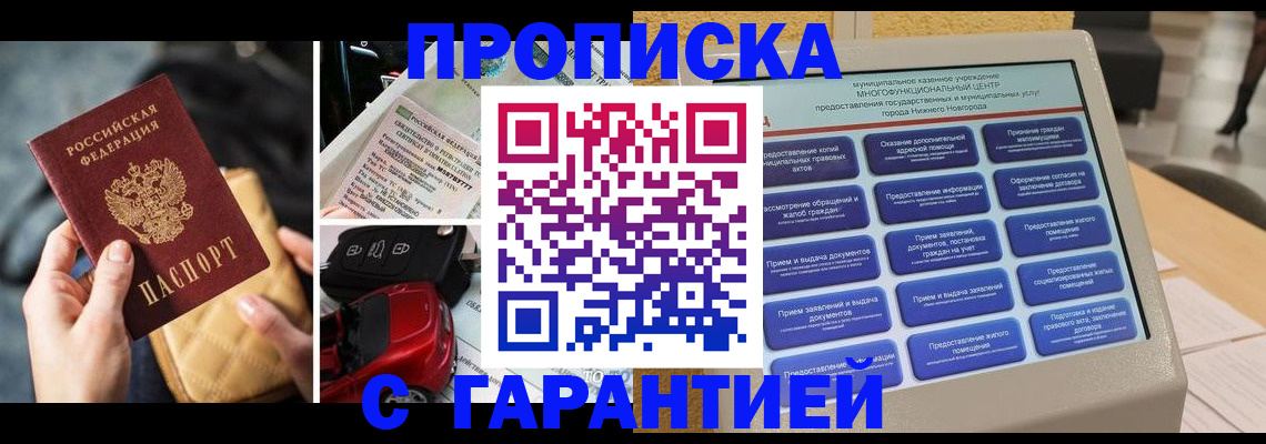временная регистрация адрес в Соль-Илецке